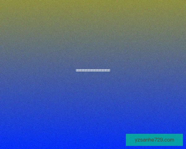 如何在游戏中获得山泽仪式石及相关攻略技巧详解